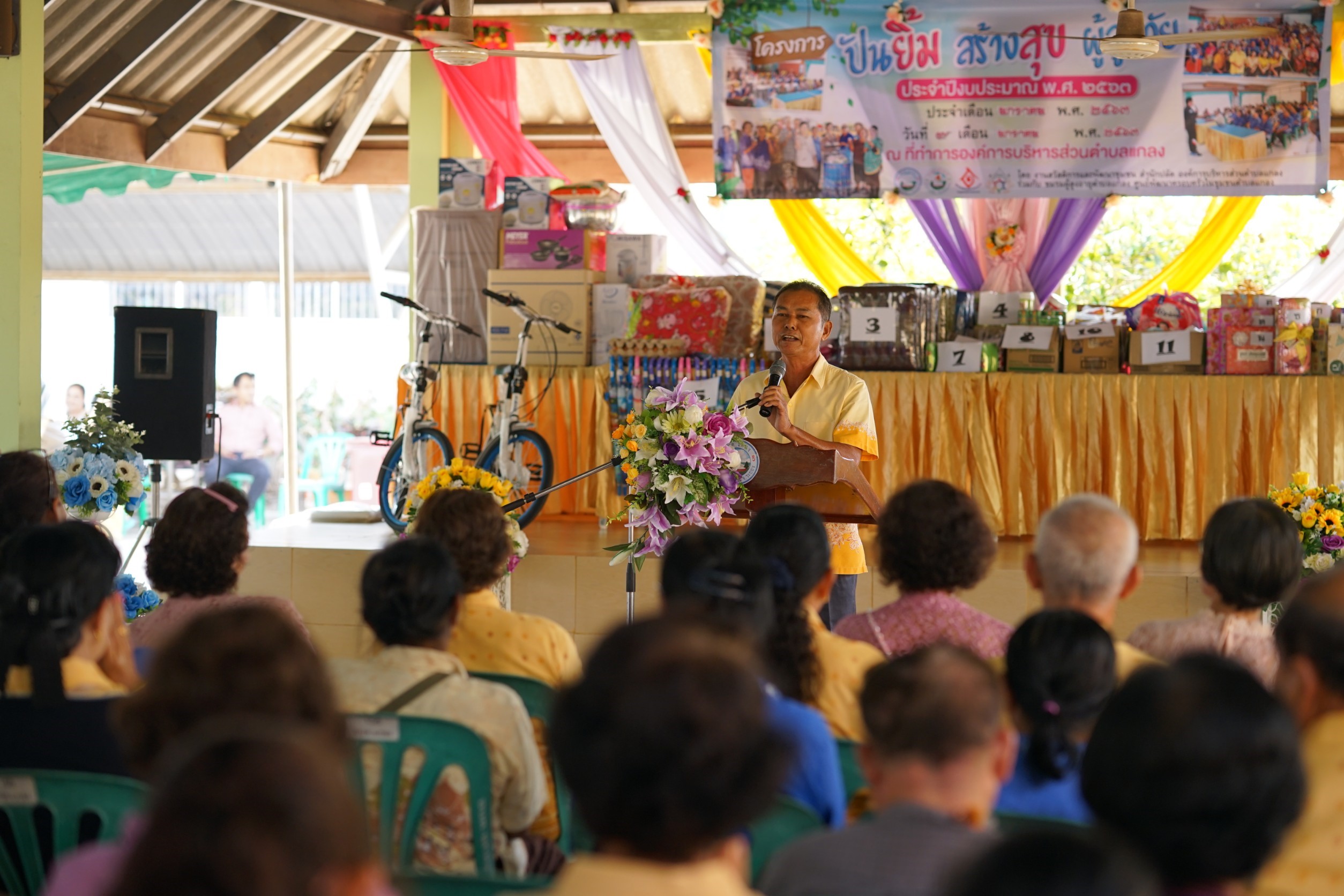 โครงการปันยิ้ม สร้างสุข ผู้สูงวัย ประจำปีงบประมาณ พ.ศ.2563 ประจำเดือนมกราคม 2563